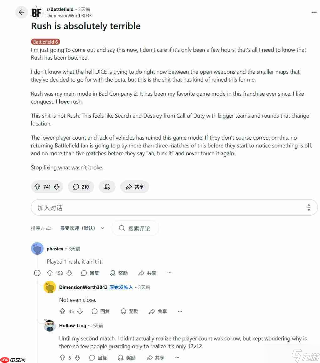 从经典到争议！《战地6》rush模式被批就是一坨