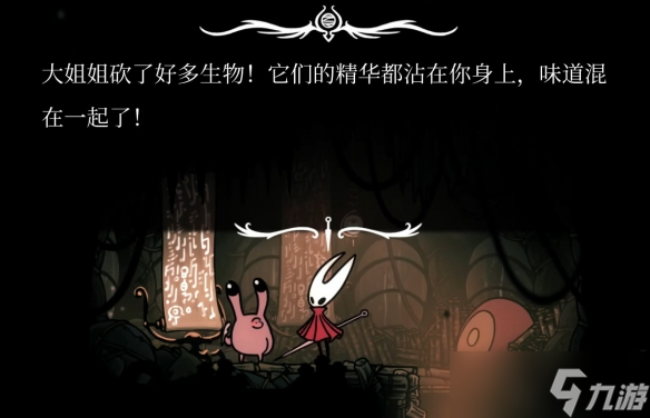 可便宜你了！盘点《丝之歌》中被大黄蜂扇巴掌的npc