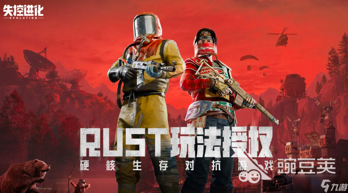 失控进化冲锋枪有哪些