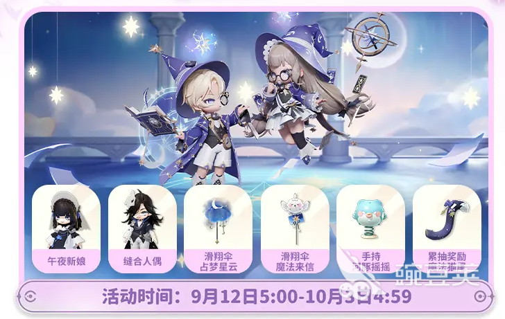 米姆米姆哈永夜星愿季什么时候开启