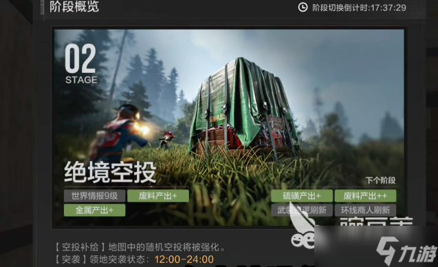 失控进化单人模式怎么玩