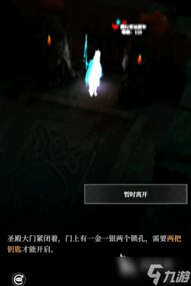 地下城堡4回廊金银钥匙的作用