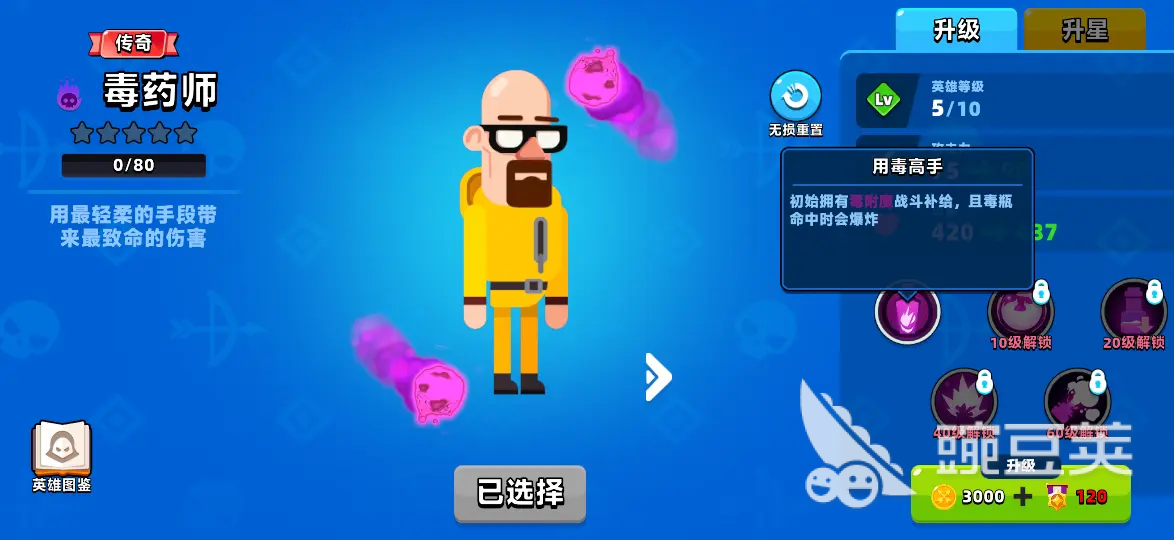 顶级弓箭手传奇英雄推荐哪个