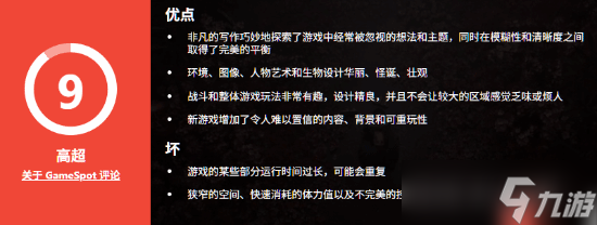 《寂静岭f》GS站9分:不仅是回归更是一次非凡的进化!
