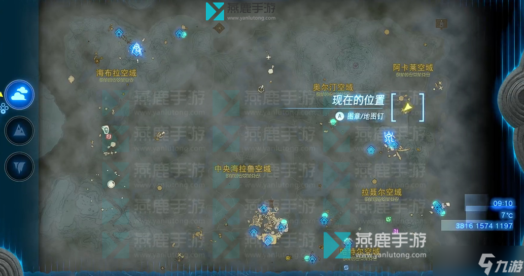 王国之泪阿卡莱空域神庙位置全攻略