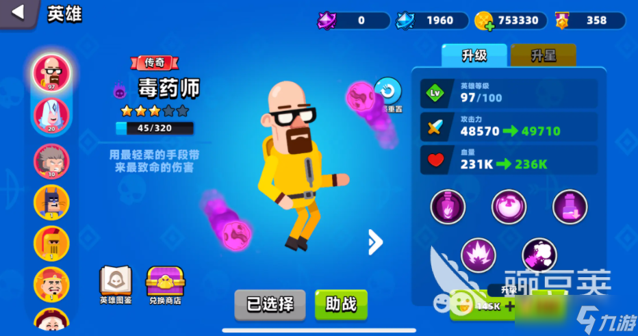 顶级弓箭手哪个英雄好