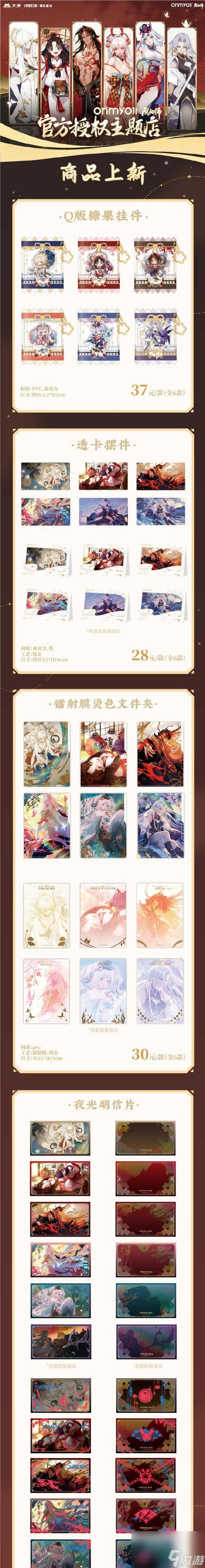 阴阳师中获取高颜值书签的方法是什么？