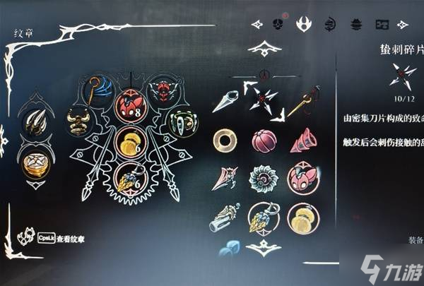 《空洞骑士丝之歌》建筑师淬火流派攻略
