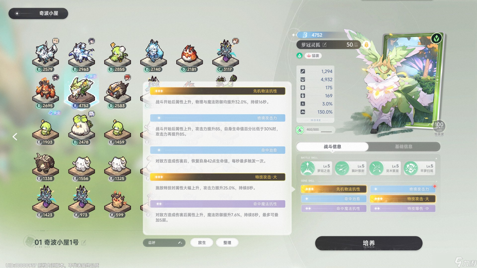 蓝色星原旅谣奇波玩法系统介绍