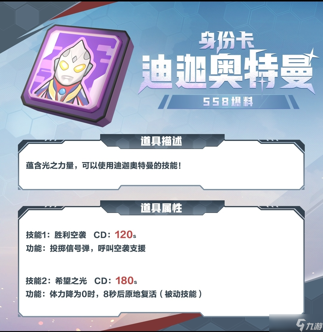 香肠派对SS8赛季攻略_新手入门指南