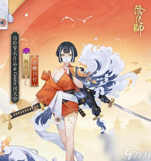 鲤跃金松在阴阳师中如何获得?
