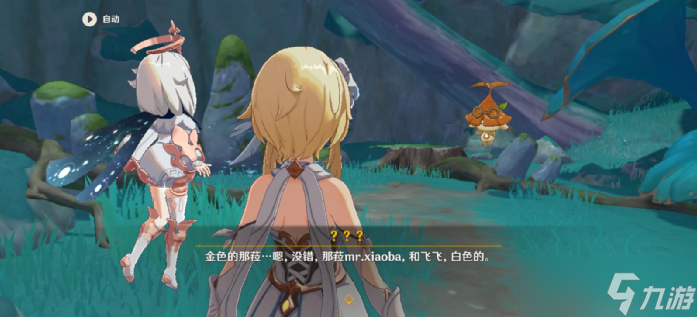 原神原神·任务~正法炬书全解析