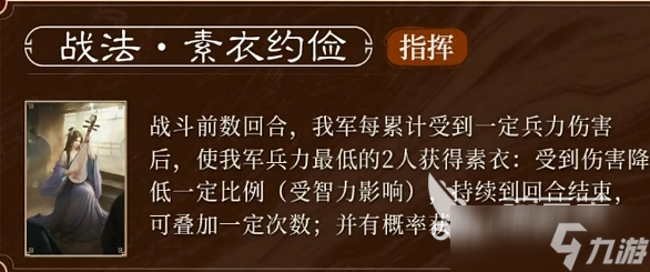 三国谋定天下卞夫人介绍
