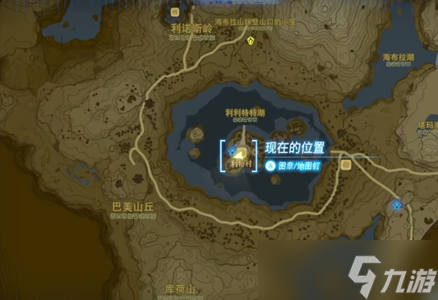 王国之泪二级防寒服购买攻略:利特村商店获取方法