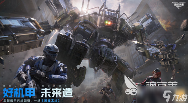 逆战未来暗夜翼龙介绍