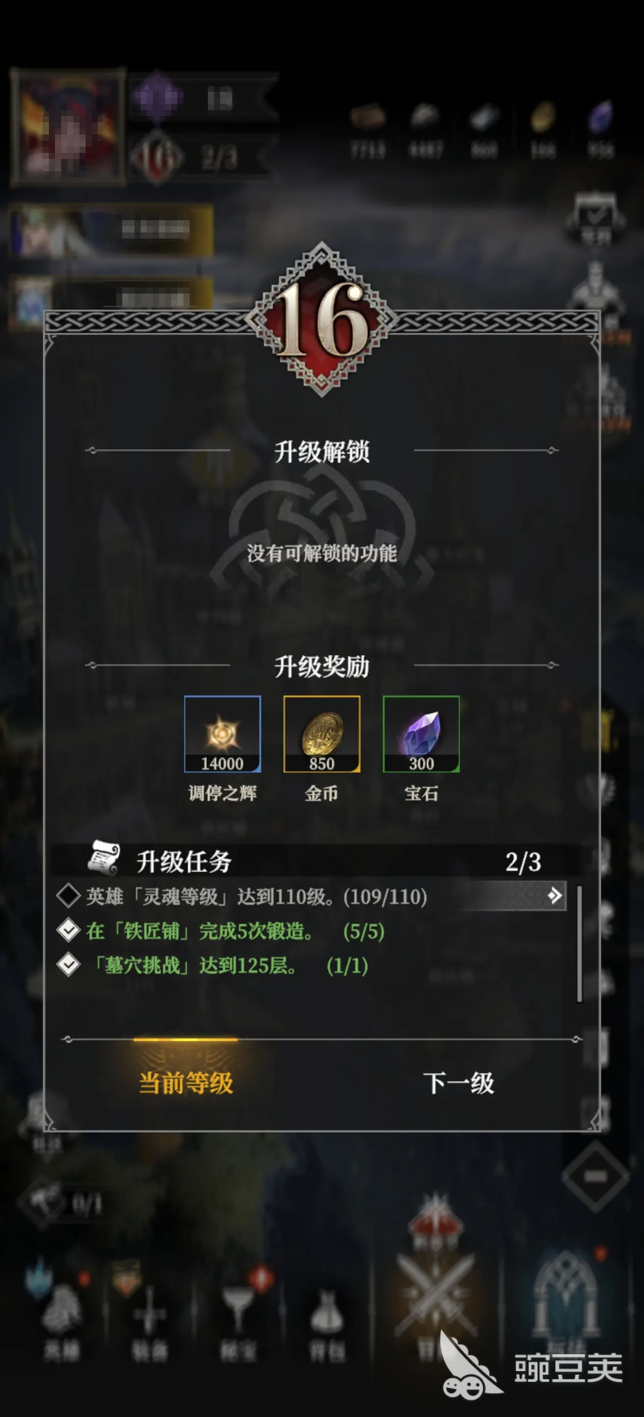 地下城堡4墓地125怎么过