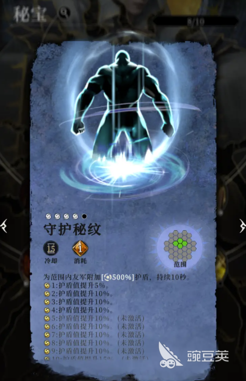 地下城堡4沃辛达怎么打
