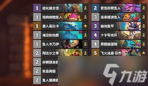 炉石传说安戈洛龟途鱼人骑怎么构筑预构筑卡组