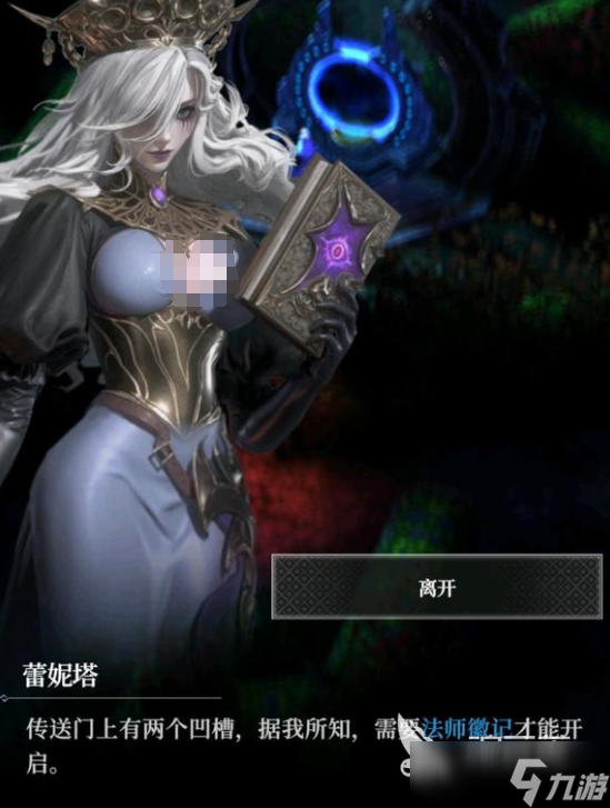地下城堡4法师徽记在哪