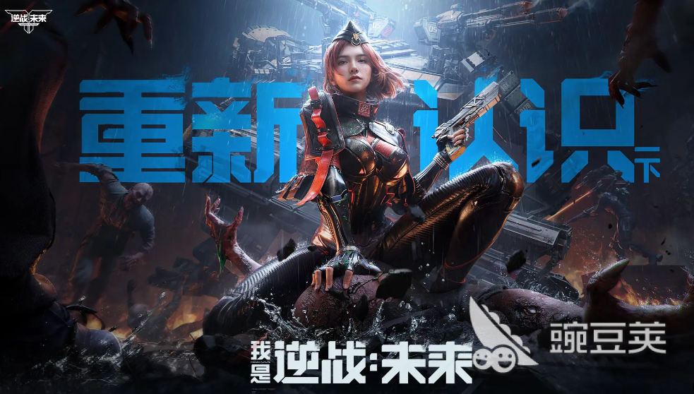 逆战未来角色背景故事介绍