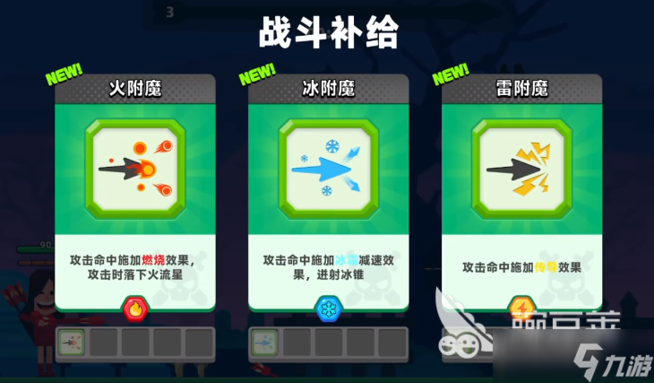 顶级弓箭手被动技能