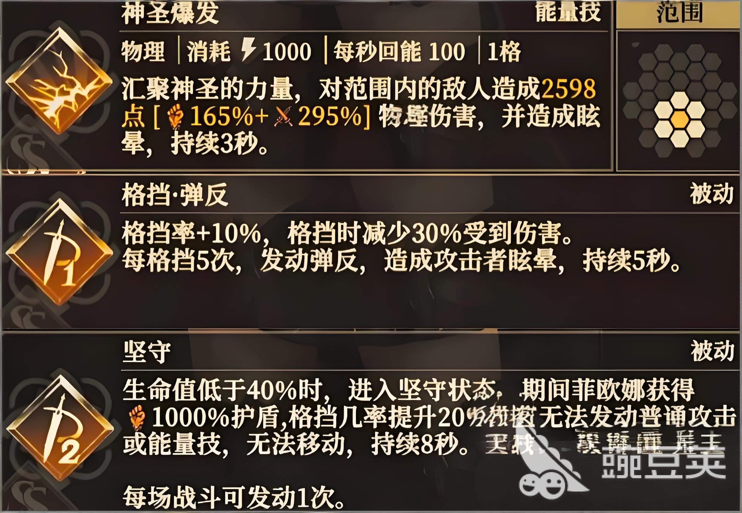 地下城堡4初光神官天赋怎么点