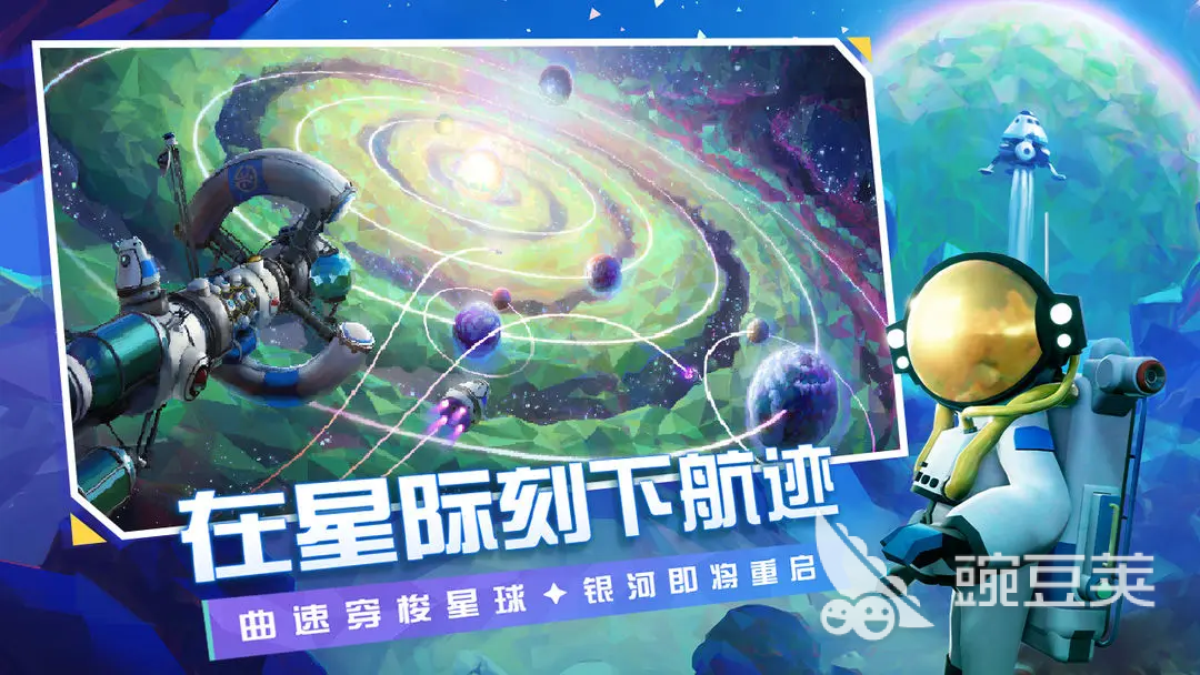 异星探险家布局攻略图介绍