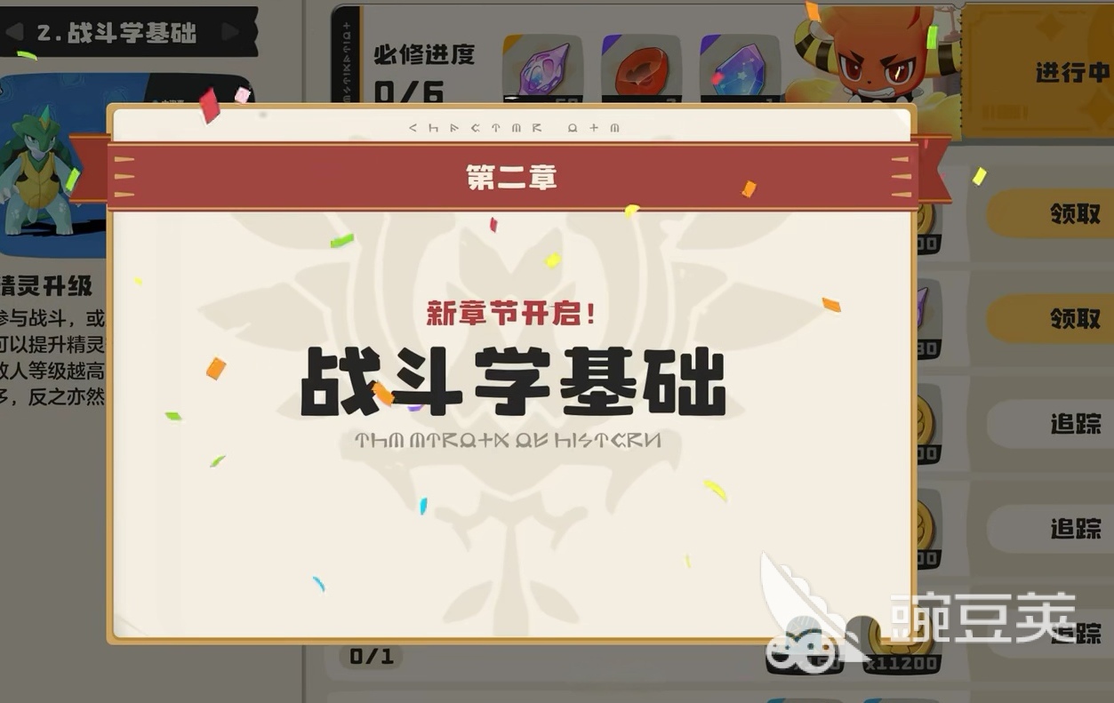 洛克王国手游还要多久出来