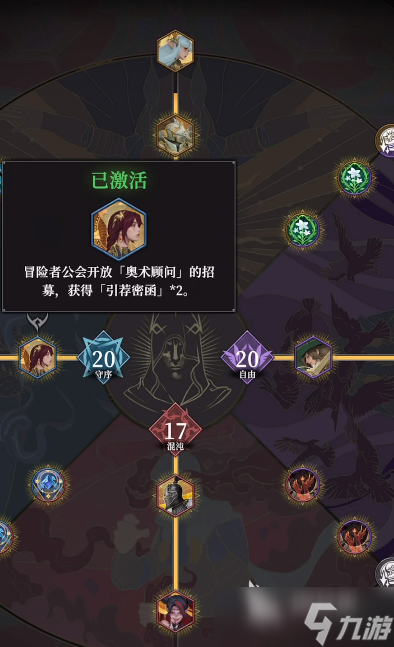 地下城堡4初光神官天赋怎么点