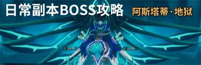 伊瑟阿斯塔蒂打法攻略_应对伊瑟技巧