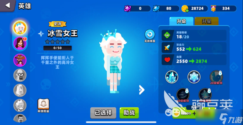顶级弓箭手最强三个角色