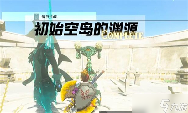 塞尔达传说王国之泪初始空岛的渊源任务指南