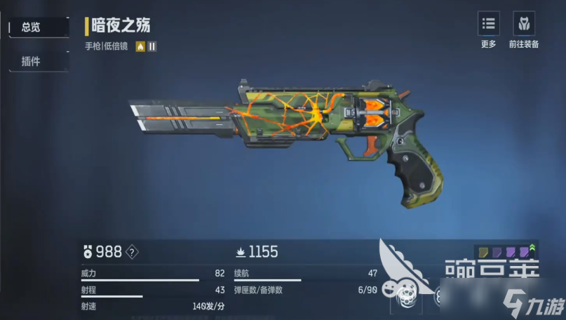 逆战未来武器搭配