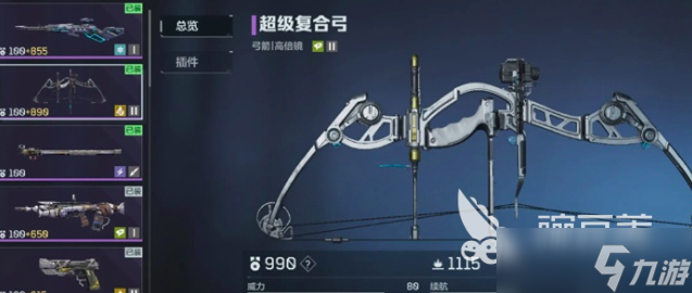 逆战未来超级复合弓怎么样
