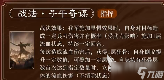 三国谋定天下魏延介绍