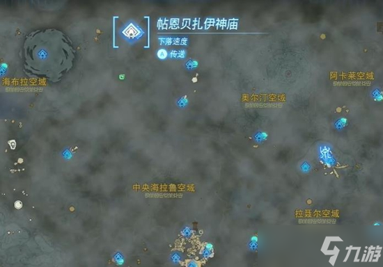 王国之泪帖恩贝扎伊神庙通关全攻略