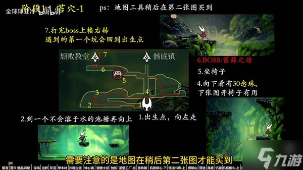 《空洞骑士丝之歌》主线流程路线规划