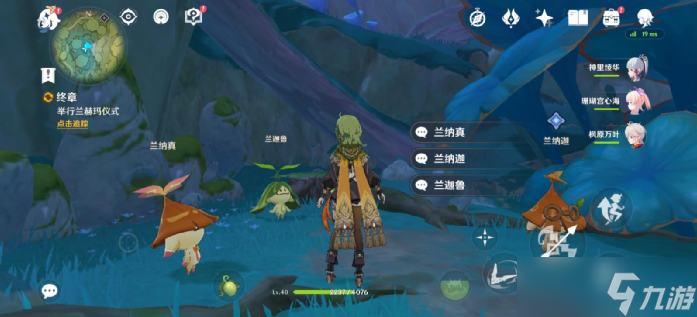 原神原神·任务~正法炬书全解析