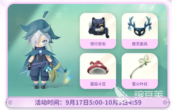 米姆米姆哈永夜星愿季什么时候开启