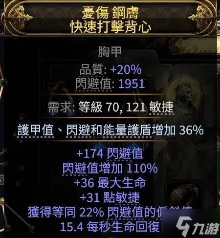 《流放之路2》0.3锐眼开荒攻略