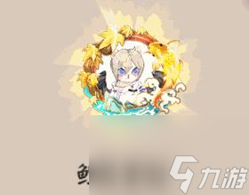 鲤跃金松在阴阳师中如何获得?