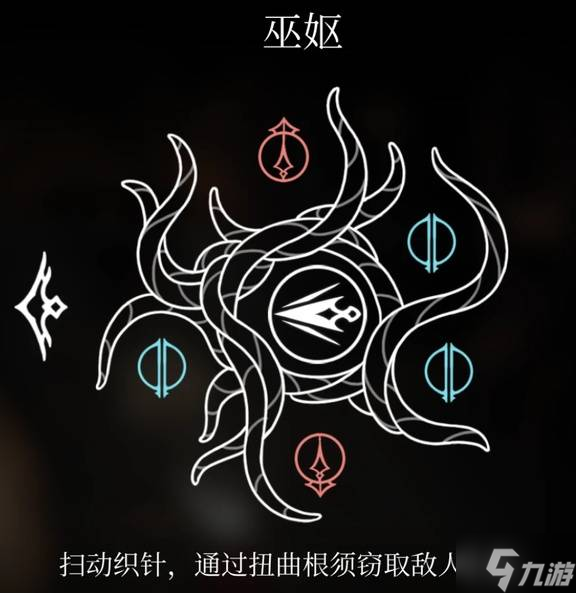 《空洞骑士丝之歌》巫妪纹章效果及数据一览