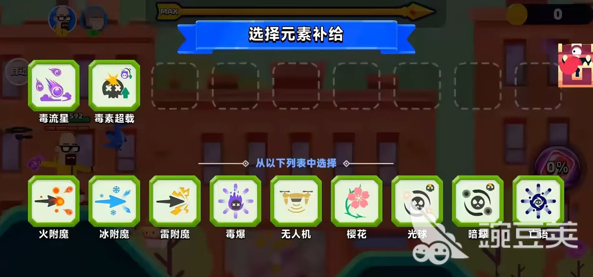 顶级弓箭手暗系怎么搭配