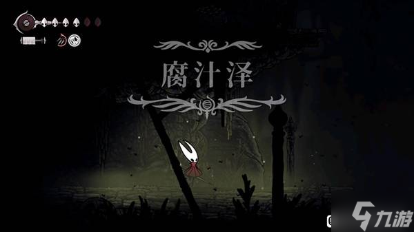 《空洞骑士丝之歌》十字绣技能获取攻略