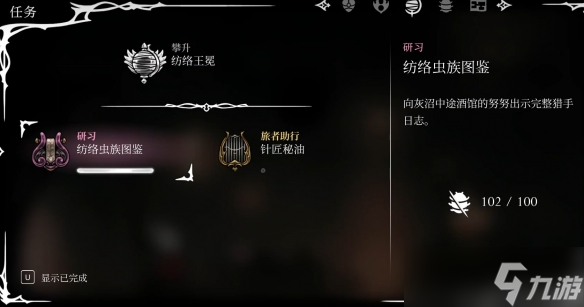可便宜你了！盘点《丝之歌》中被大黄蜂扇巴掌的npc