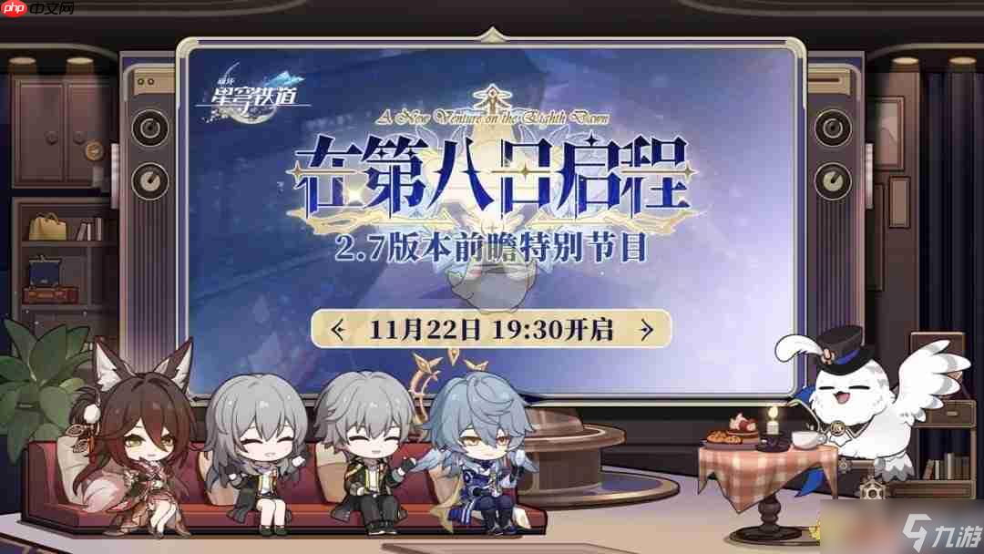 《崩坏星穹铁道》攻略——2.7前瞻兑换码300星琼礼包一览