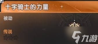 杖剑传说达克妮斯技能是什么