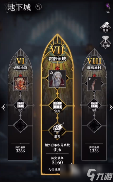 地下城堡4测评介绍