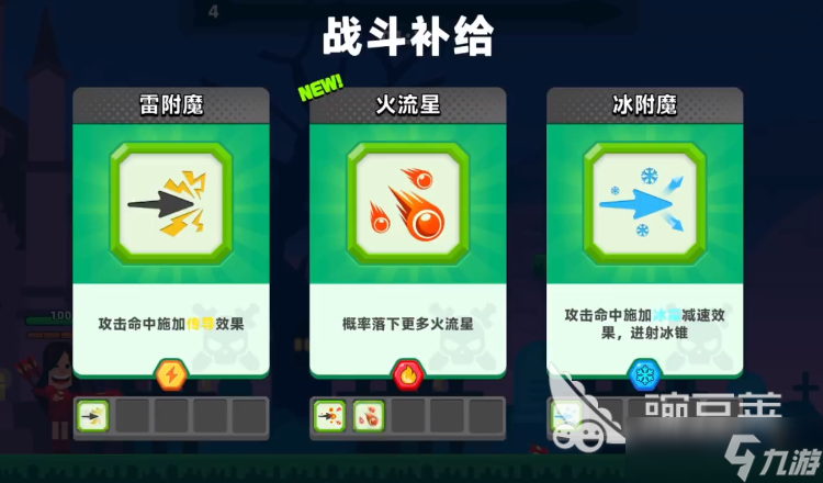 顶级弓箭手被动技能
