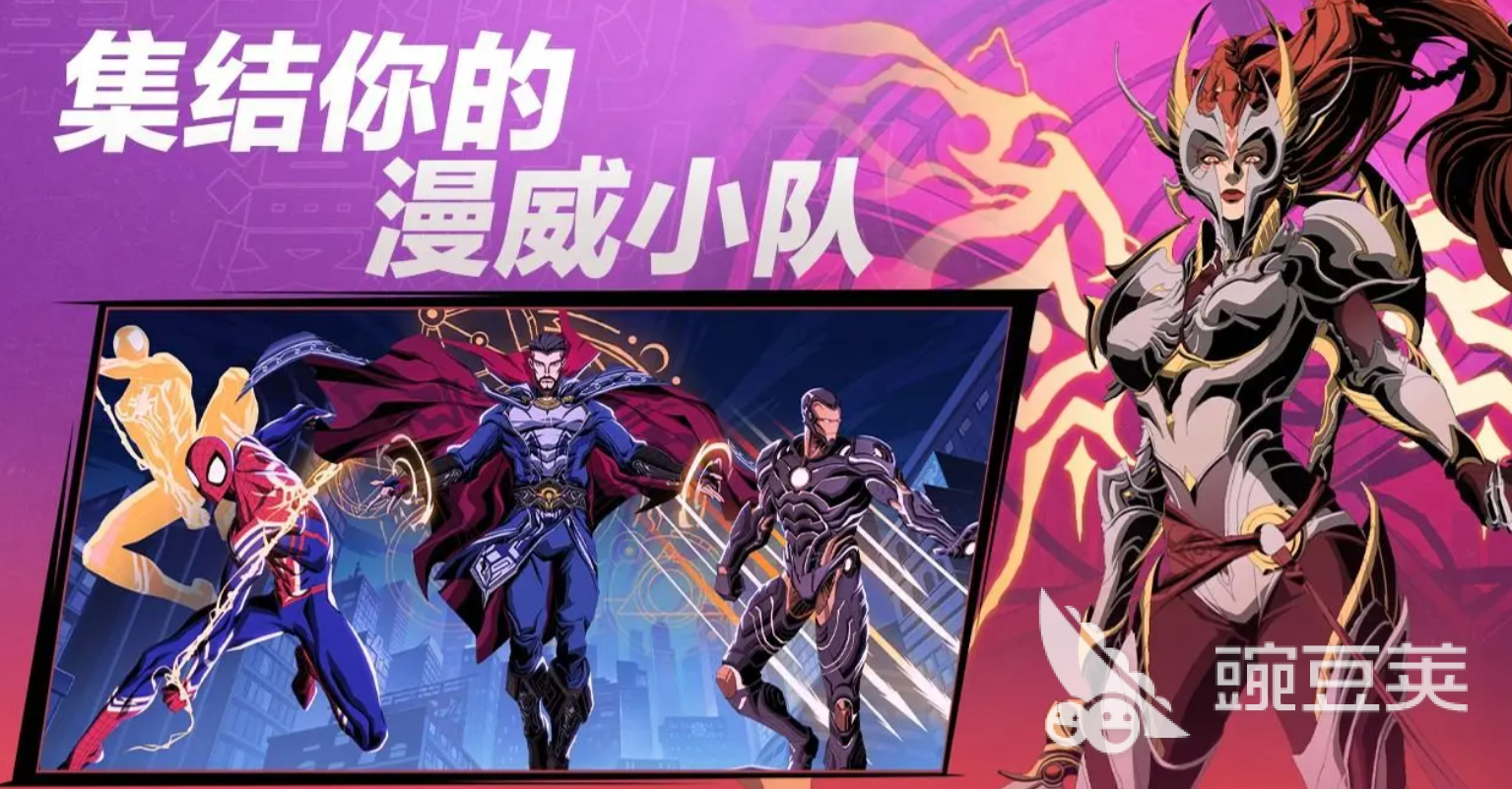 漫威秘法狂潮角色强度详解_漫威秘法狂潮角色攻略